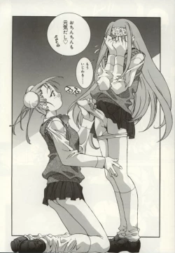 Page 179 of Ii Ko ja Irarenai!!