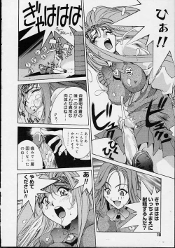 Page 17 of Ii Ko ja Irarenai!!