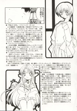 Page 189 of Ii Ko ja Irarenai!!