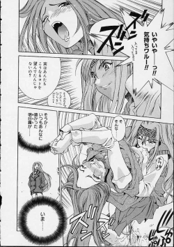 Page 21 of Ii Ko ja Irarenai!!