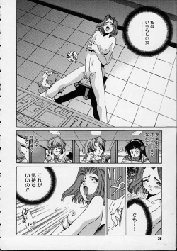 Page 25 of Ii Ko ja Irarenai!!