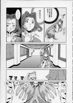 Page 30 of Ii Ko ja Irarenai!!