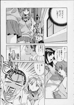 Page 48 of Ii Ko ja Irarenai!!