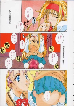 Page 4 of Ii Ko ja Irarenai!!