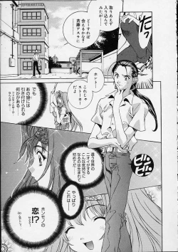 Page 50 of Ii Ko ja Irarenai!!