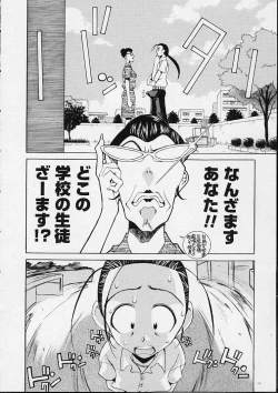 Page 51 of Ii Ko ja Irarenai!!