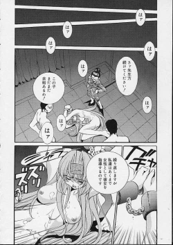 Page 75 of Ii Ko ja Irarenai!!