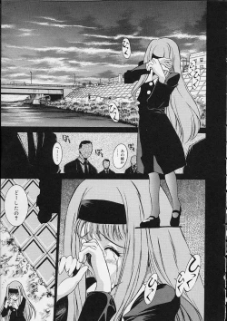 Page 86 of Ii Ko ja Irarenai!!