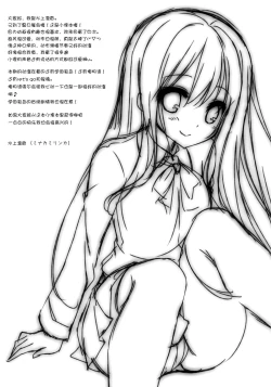 Page 3 of Umaru to Onii-chan