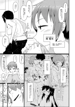 Page 4 of Nyotaika Pandemic 2