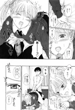 Page 138 of Chaku Love - Dress and Love?