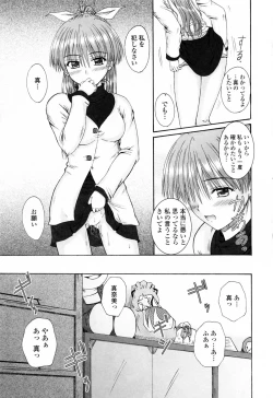 Page 165 of Chaku Love - Dress and Love?