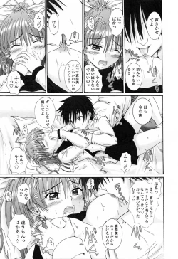 Page 167 of Chaku Love - Dress and Love?