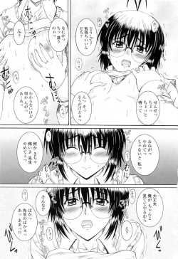 Page 183 of Chaku Love - Dress and Love?