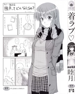 Page 3 of Chaku Love - Dress and Love?