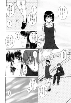 Page 48 of Chaku Love - Dress and Love?