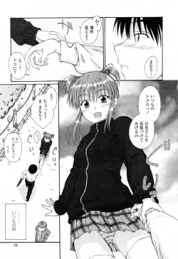 Page 81 of Chaku Love - Dress and Love?