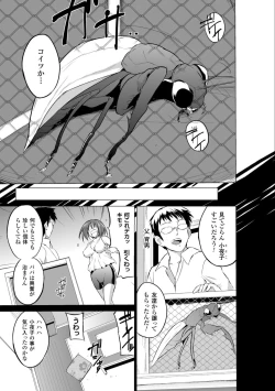 Page 5 of Mushi Yuugi Ch. 1