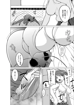 Page 6 of Mushi Yuugi Ch. 1