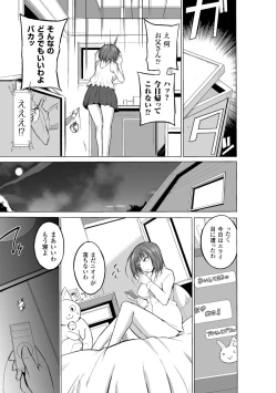 Page 9 of Mushi Yuugi Ch. 1