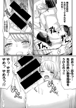 Page 116 of COMIC Ananga Ranga Vol. 4