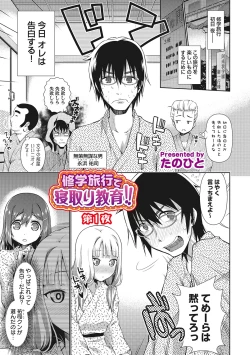 Page 144 of COMIC Ananga Ranga Vol. 4