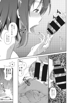 Page 160 of COMIC Ananga Ranga Vol. 4