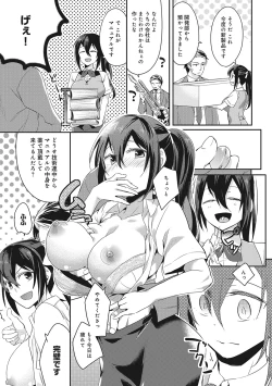 Page 172 of COMIC Ananga Ranga Vol. 4