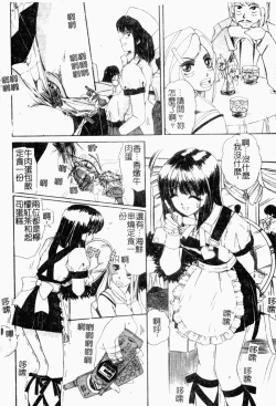 Page 102 of Koi Tsuzuri | 甜蜜的淫戀