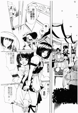 Page 105 of Koi Tsuzuri | 甜蜜的淫戀