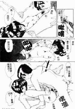 Page 127 of Koi Tsuzuri | 甜蜜的淫戀