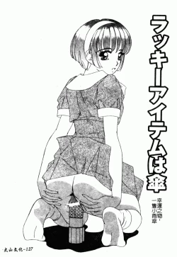 Page 131 of Koi Tsuzuri | 甜蜜的淫戀