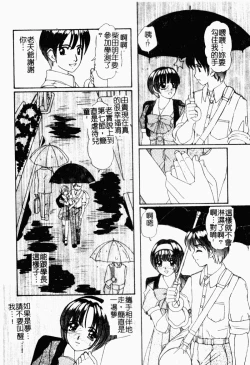 Page 134 of Koi Tsuzuri | 甜蜜的淫戀