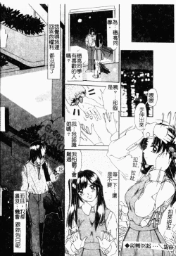 Page 34 of Koi Tsuzuri | 甜蜜的淫戀