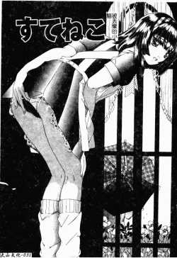 Page 35 of Koi Tsuzuri | 甜蜜的淫戀