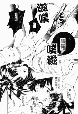 Page 49 of Koi Tsuzuri | 甜蜜的淫戀