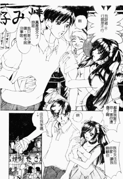 Page 52 of Koi Tsuzuri | 甜蜜的淫戀