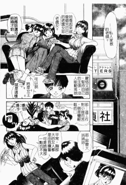 Page 68 of Koi Tsuzuri | 甜蜜的淫戀