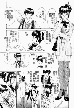 Page 71 of Koi Tsuzuri | 甜蜜的淫戀