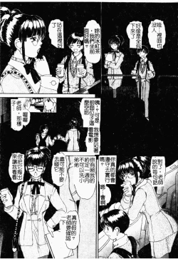 Page 73 of Koi Tsuzuri | 甜蜜的淫戀