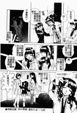 Page 82 of Koi Tsuzuri | 甜蜜的淫戀