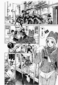 Page 83 of Koi Tsuzuri | 甜蜜的淫戀