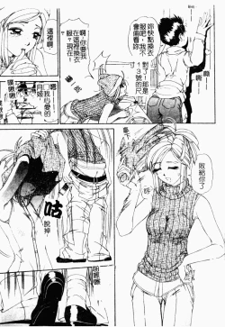 Page 87 of Koi Tsuzuri | 甜蜜的淫戀