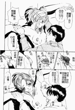 Page 92 of Koi Tsuzuri | 甜蜜的淫戀