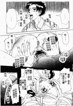 Page 97 of Koi Tsuzuri | 甜蜜的淫戀