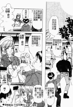 Page 98 of Koi Tsuzuri | 甜蜜的淫戀