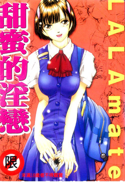Download Koi Tsuzuri | 甜蜜的淫戀