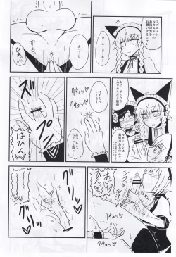 Page 4 of 性欲飽和のらぶChu☆Chu!
