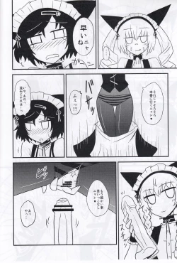 Page 6 of 性欲飽和のらぶChu☆Chu!