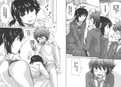 Page 48 of Classmate | 同班同學